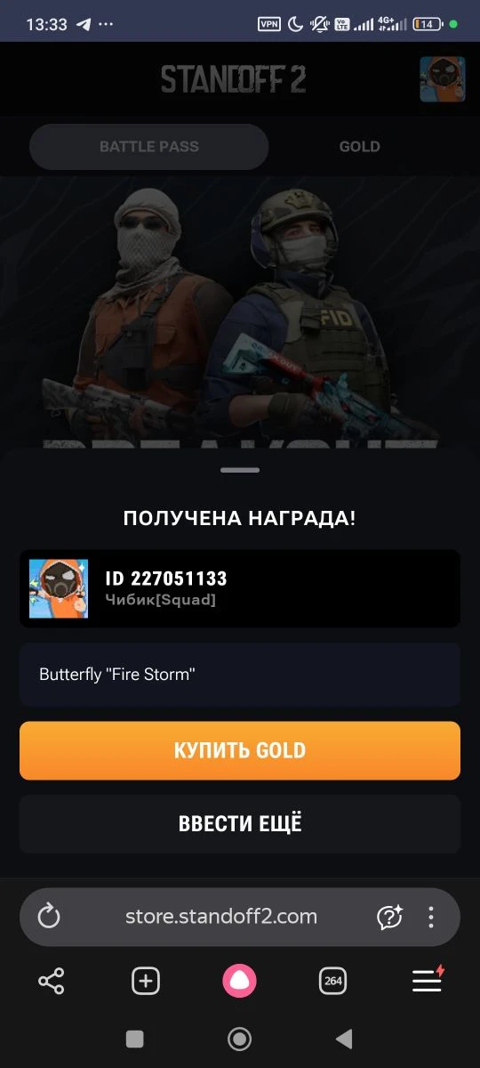 Изображение из сообщения канала