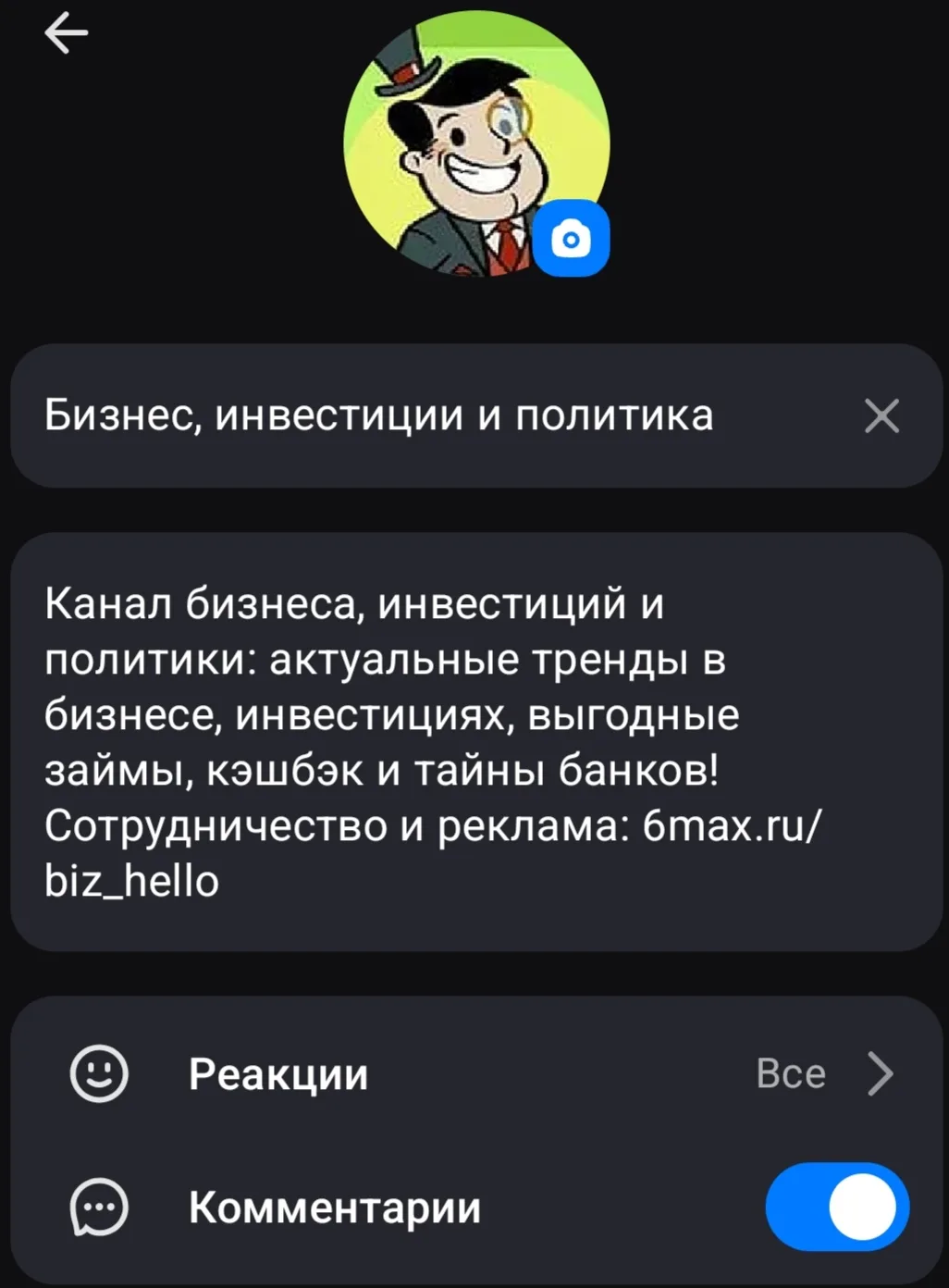 Изображение из сообщения канала