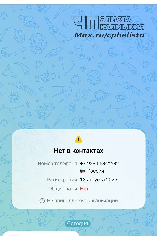 Изображение из сообщения канала