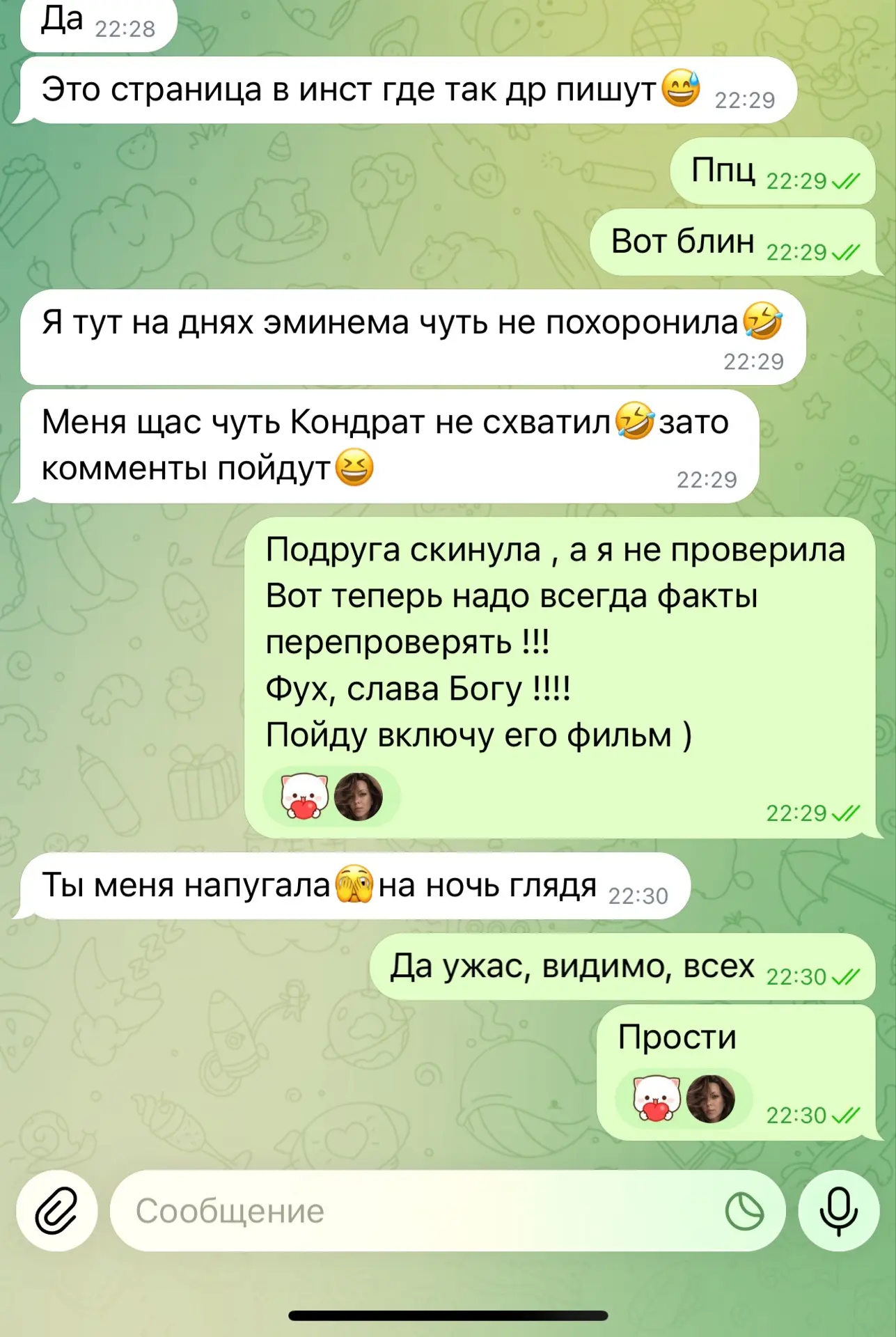 Изображение из сообщения канала