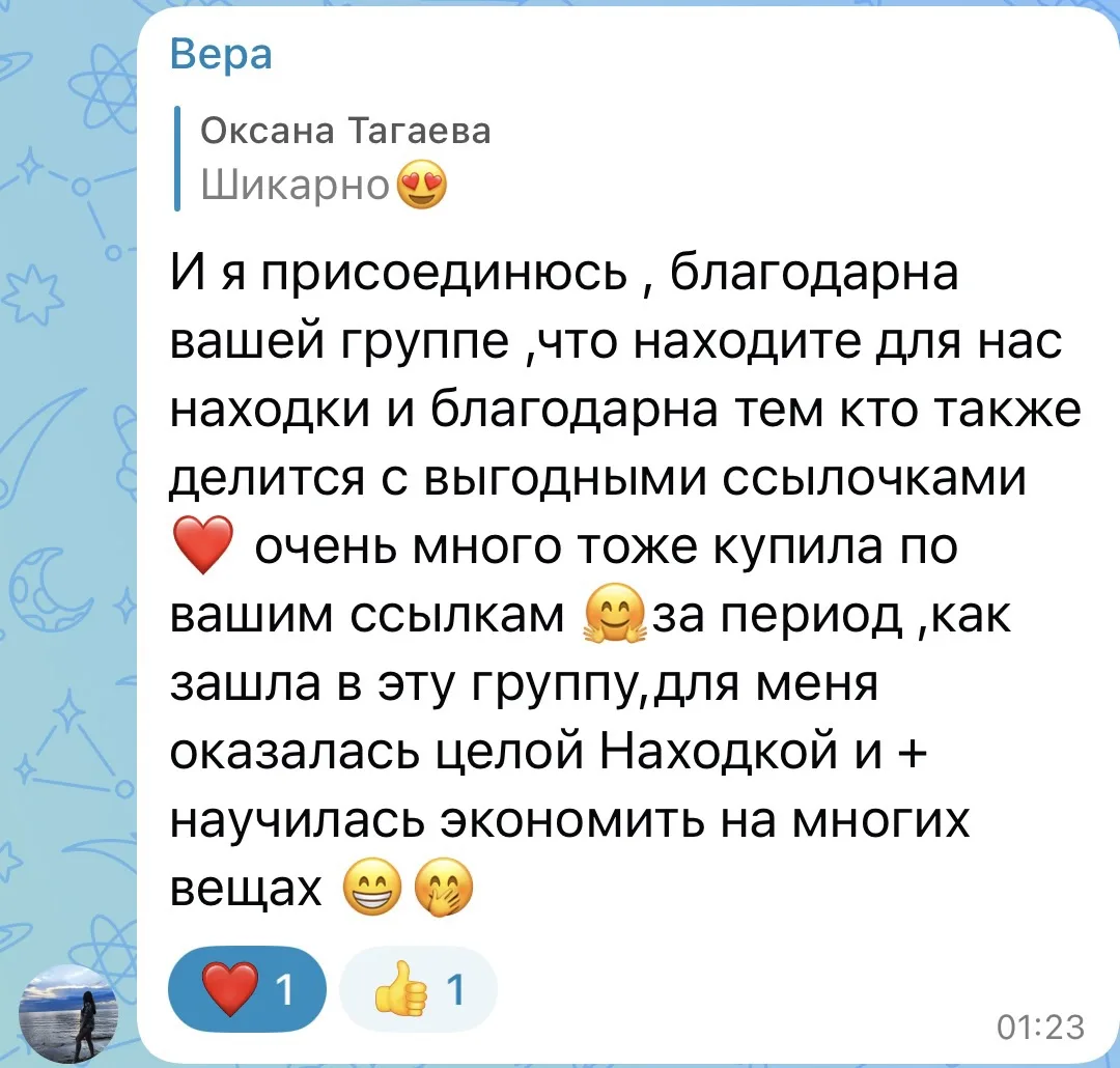 Изображение из сообщения канала