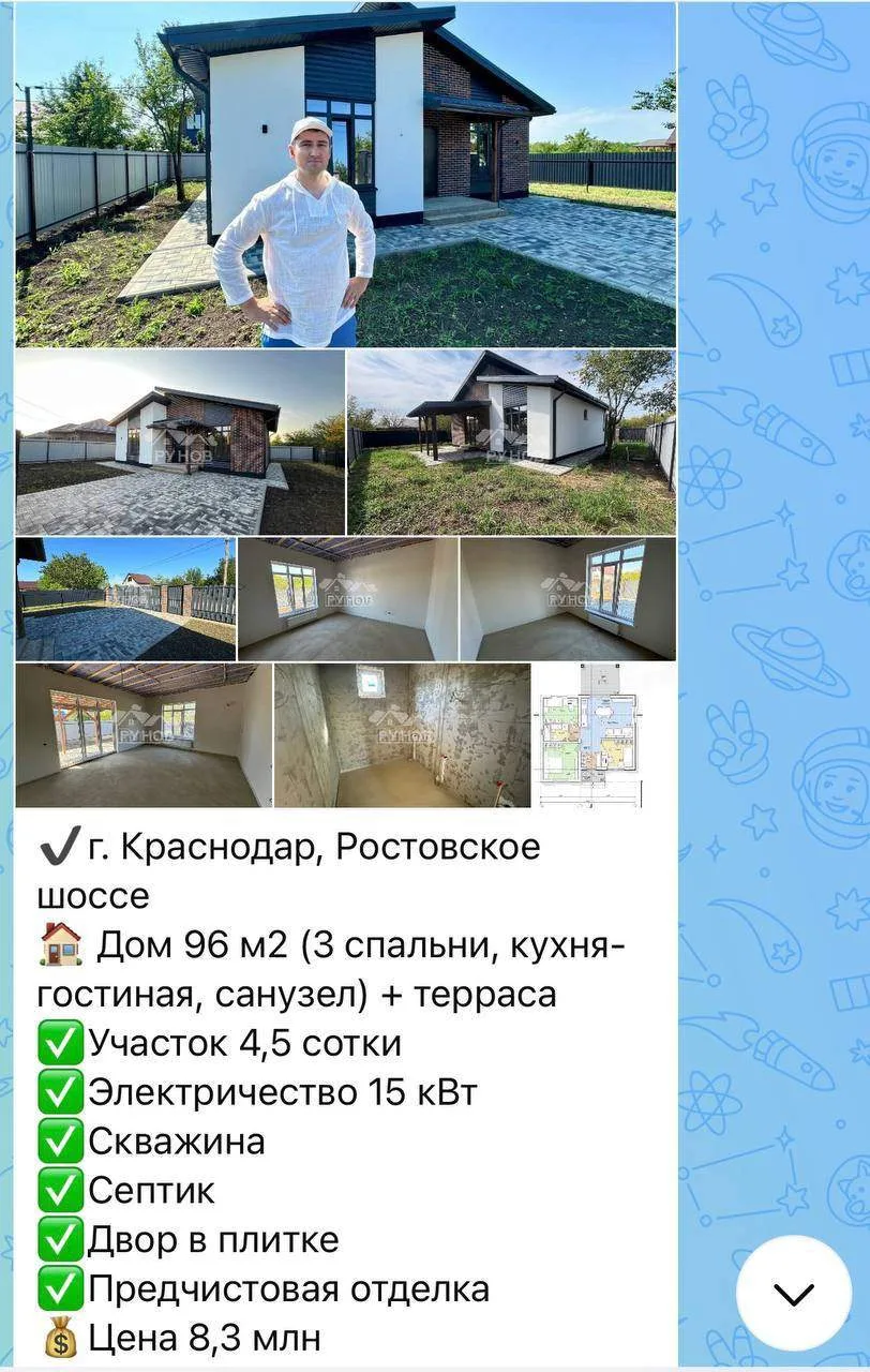 Изображение из сообщения канала