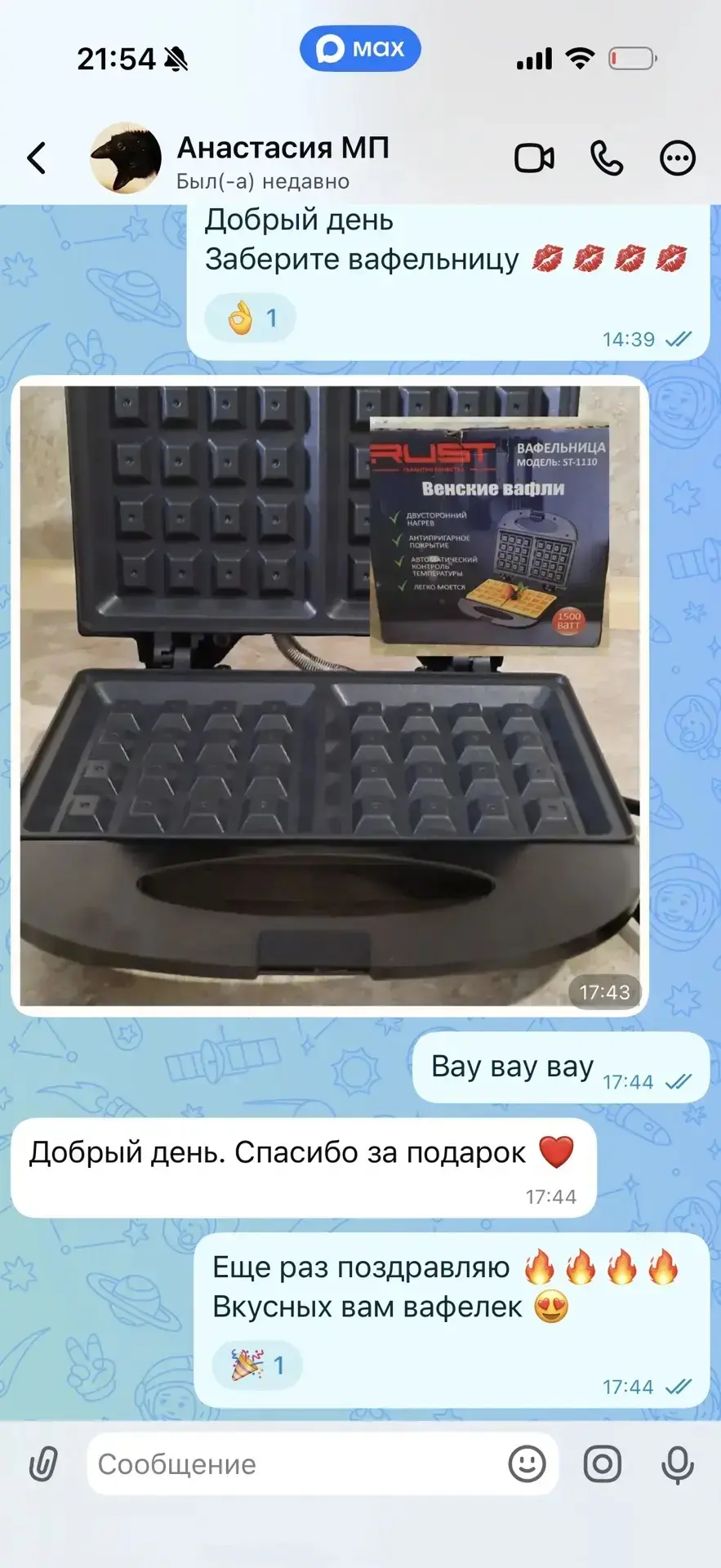 Изображение из сообщения канала