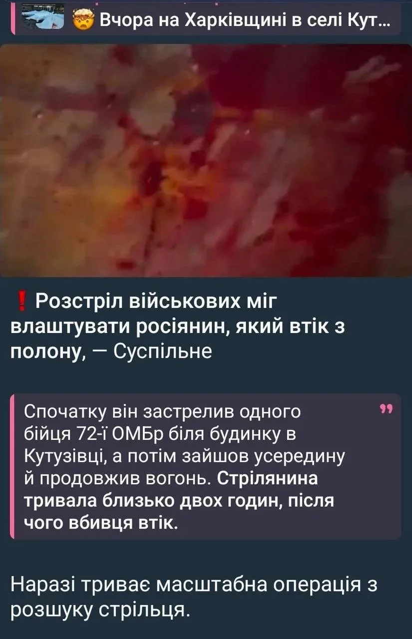 Изображение из сообщения канала