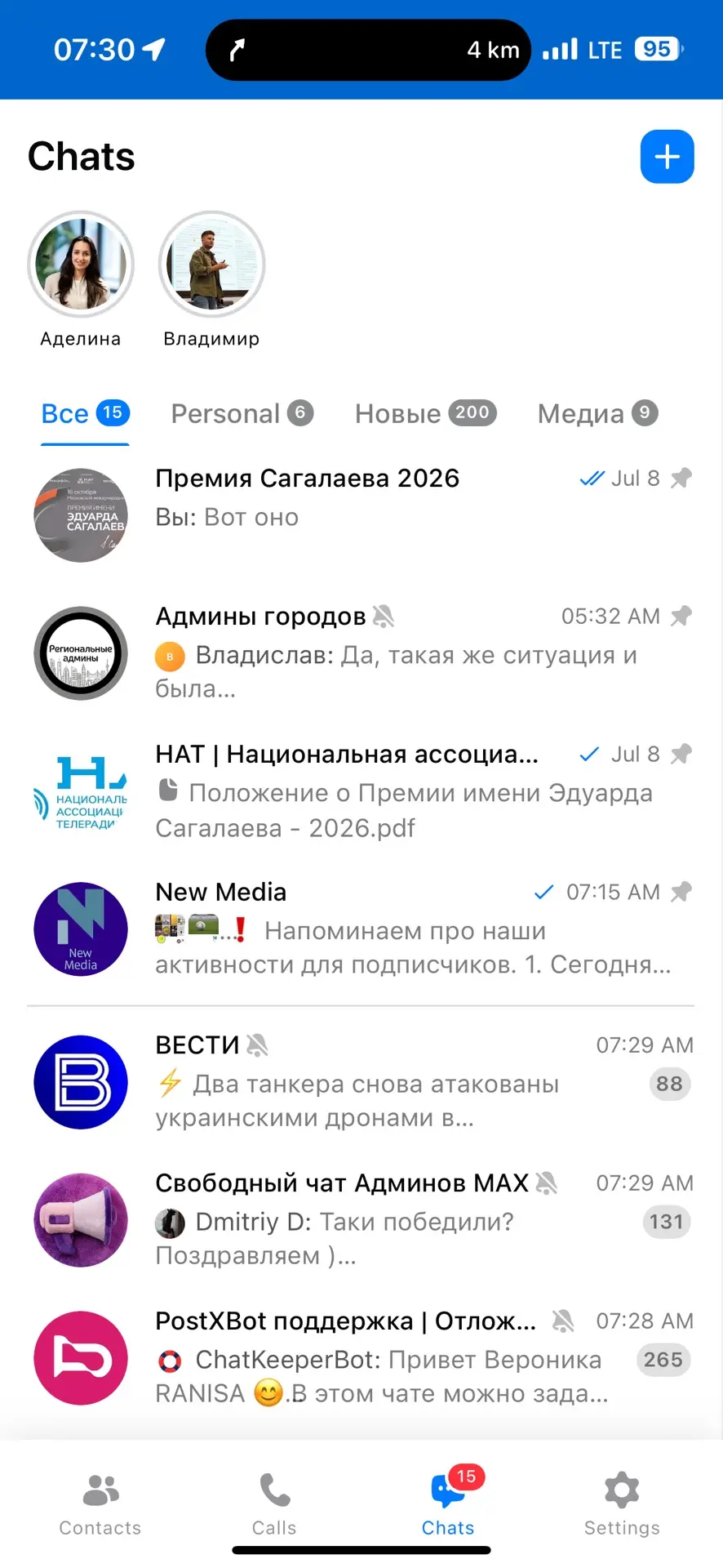 Изображение из сообщения канала