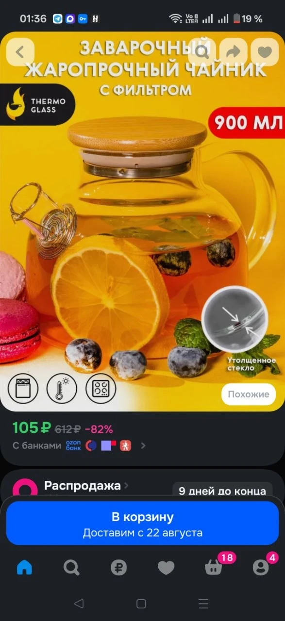 Изображение из сообщения канала