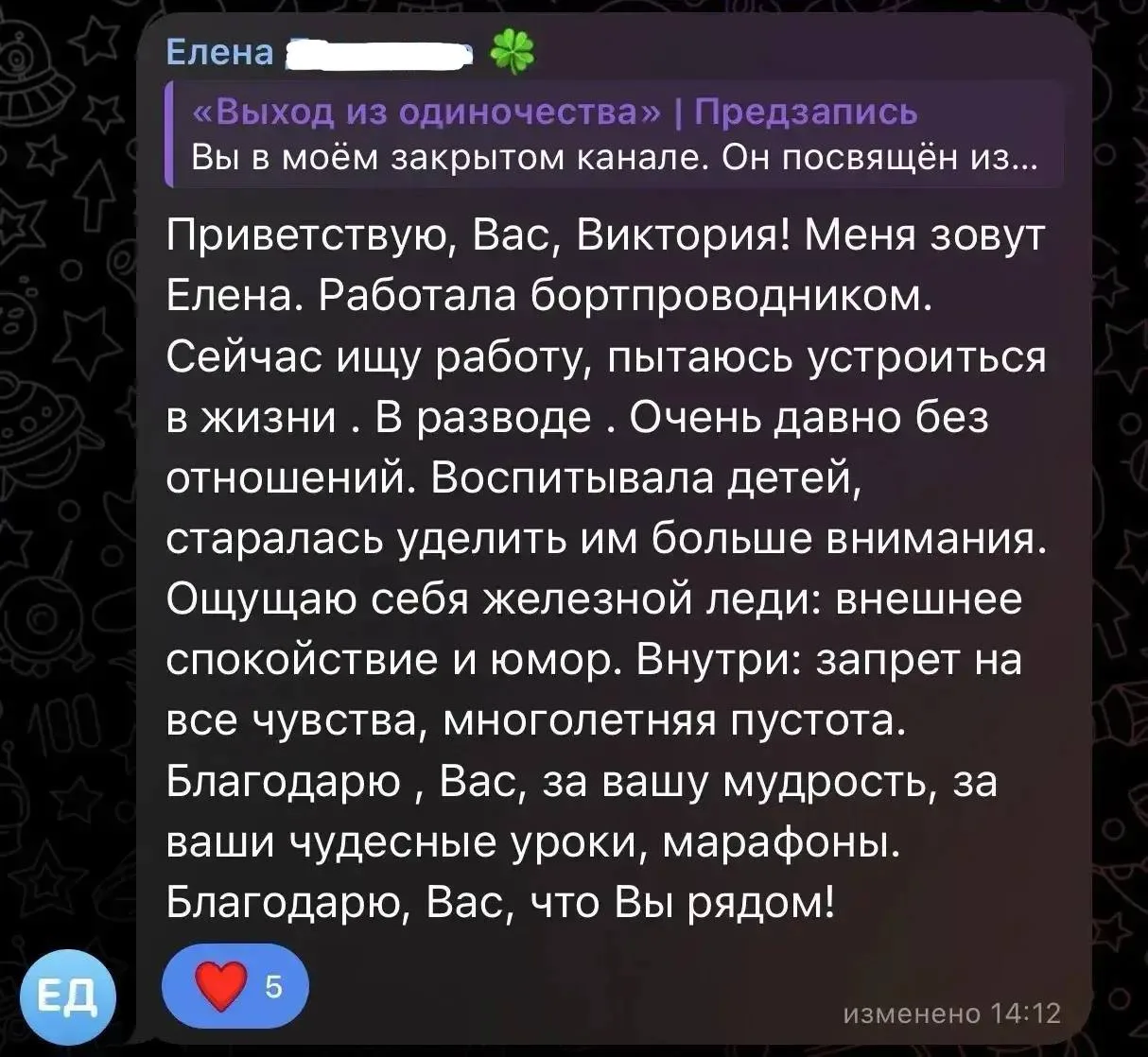 Изображение из сообщения канала