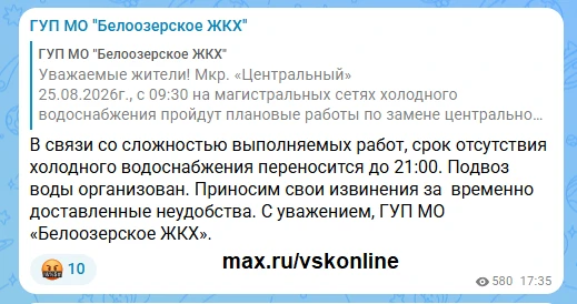 Изображение из сообщения канала