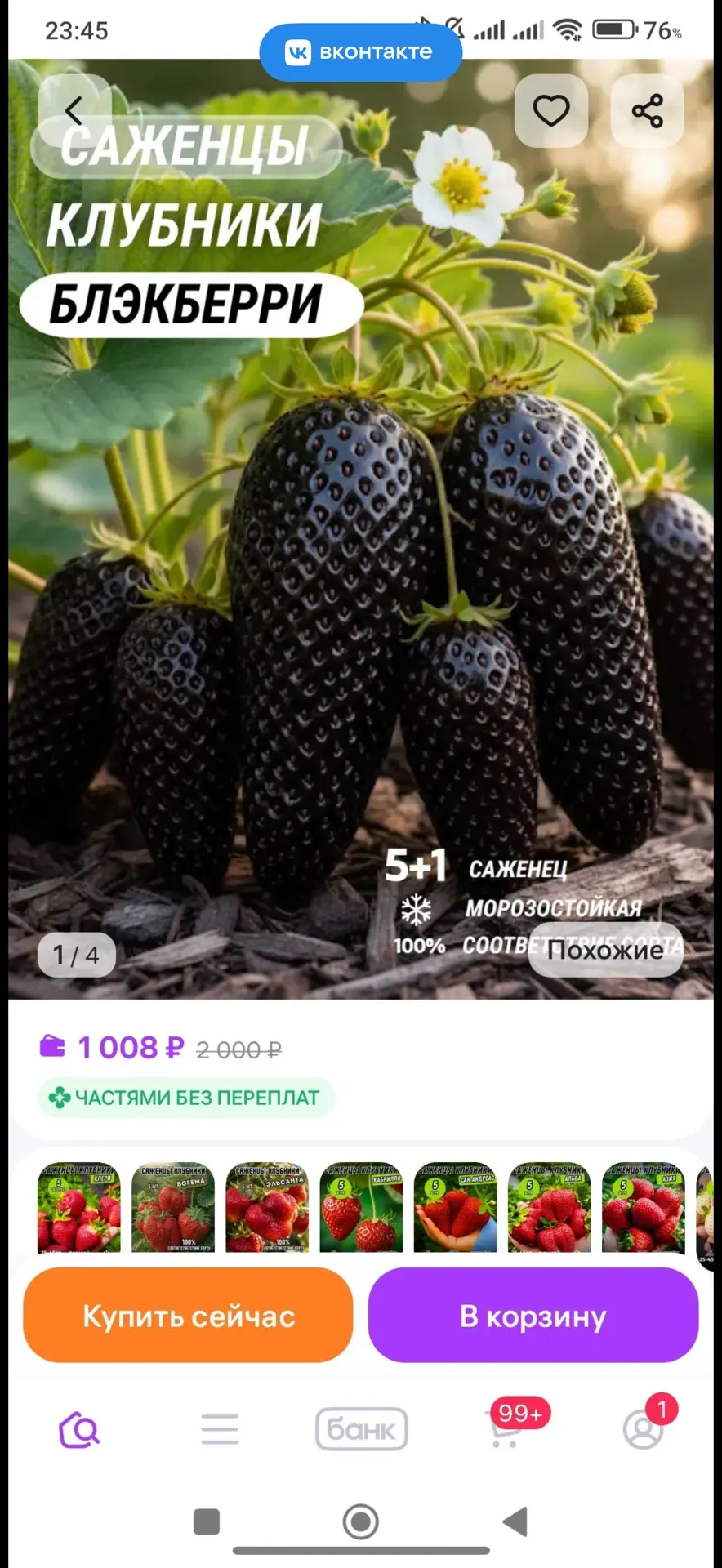 Изображение из сообщения канала