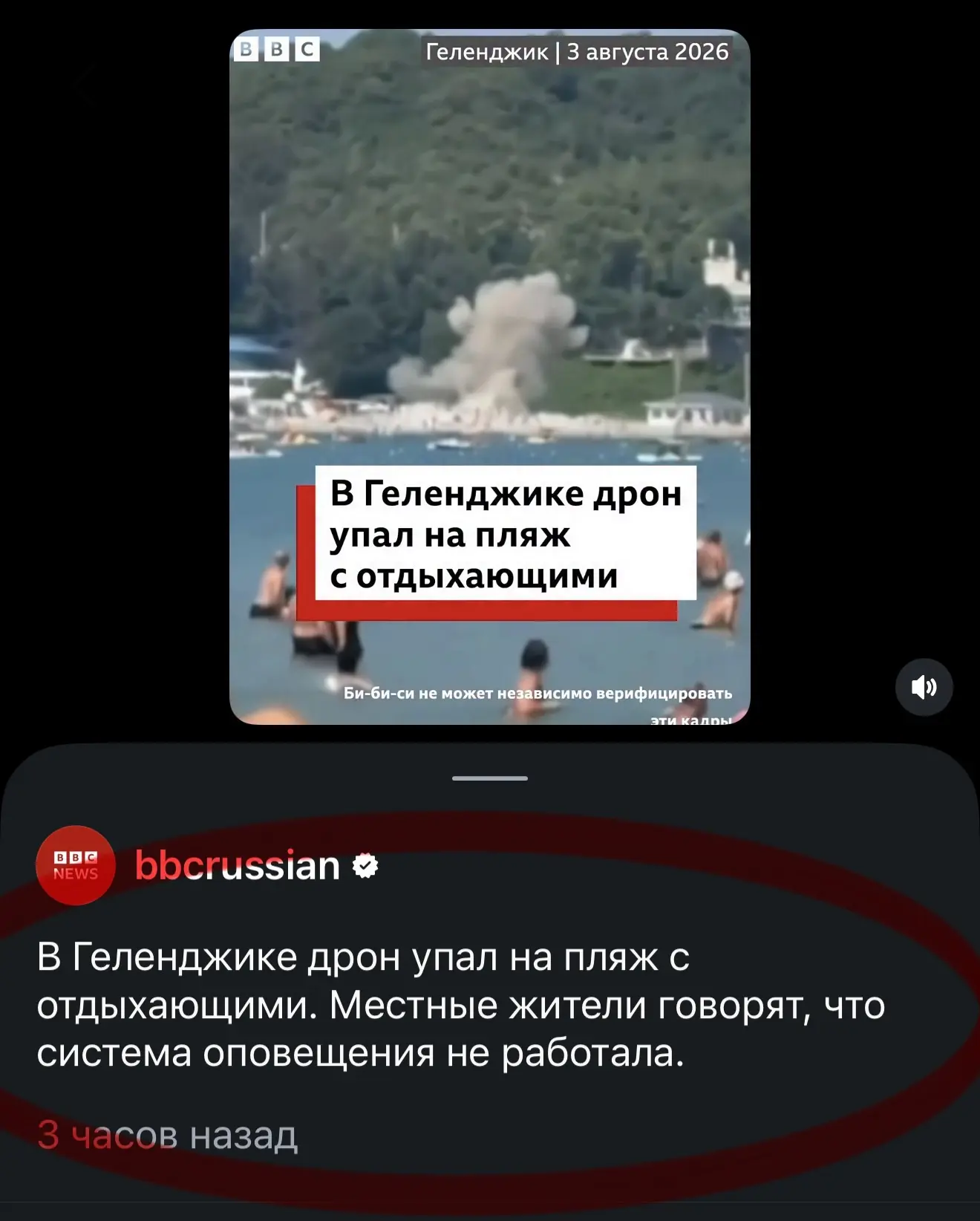 Изображение из сообщения канала