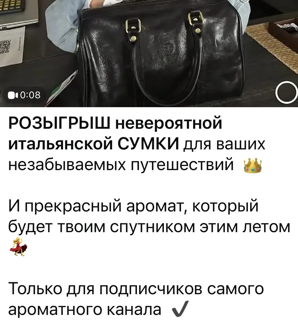 Изображение из сообщения канала