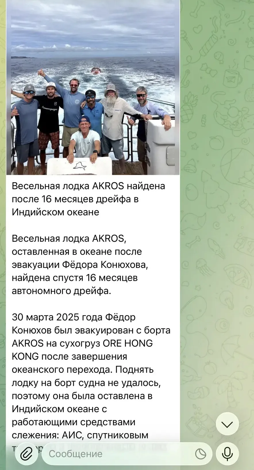 Изображение из сообщения канала