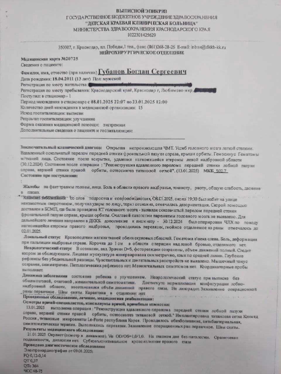 Изображение из сообщения канала