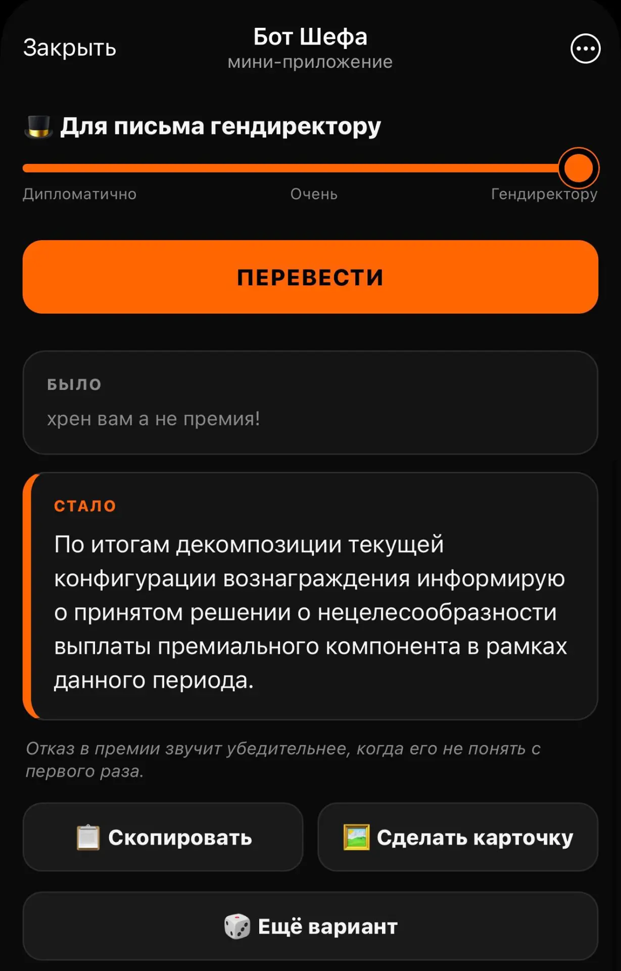 Изображение из сообщения канала