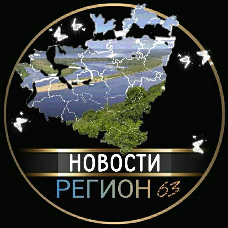 НОВОСТИ РЕГИОН 63 САМАРСКАЯ ОБЛАСТЬ