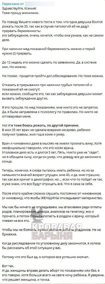 Изображение из сообщения канала