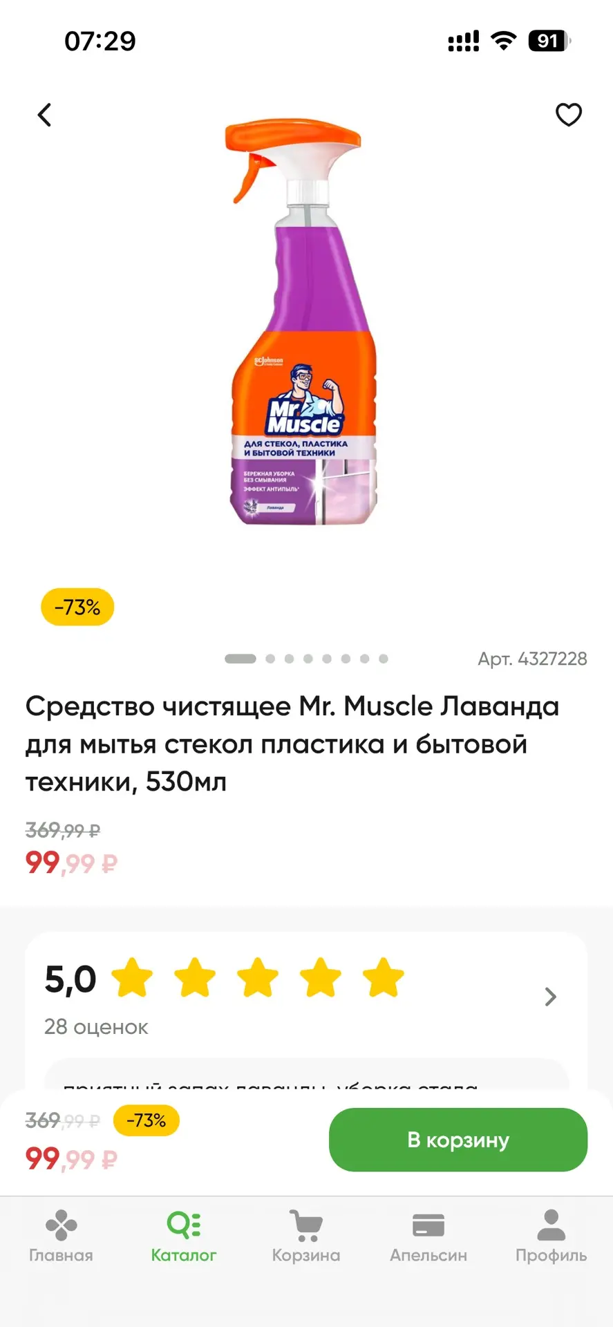 Изображение из сообщения канала