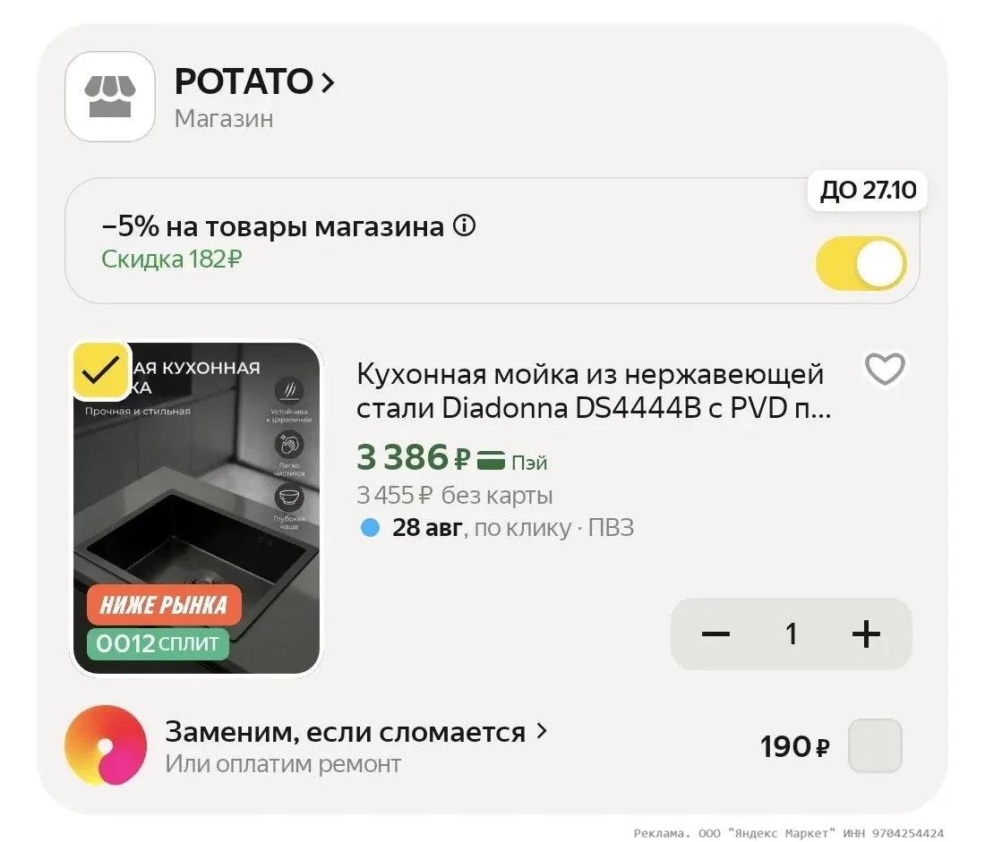 Изображение из сообщения канала