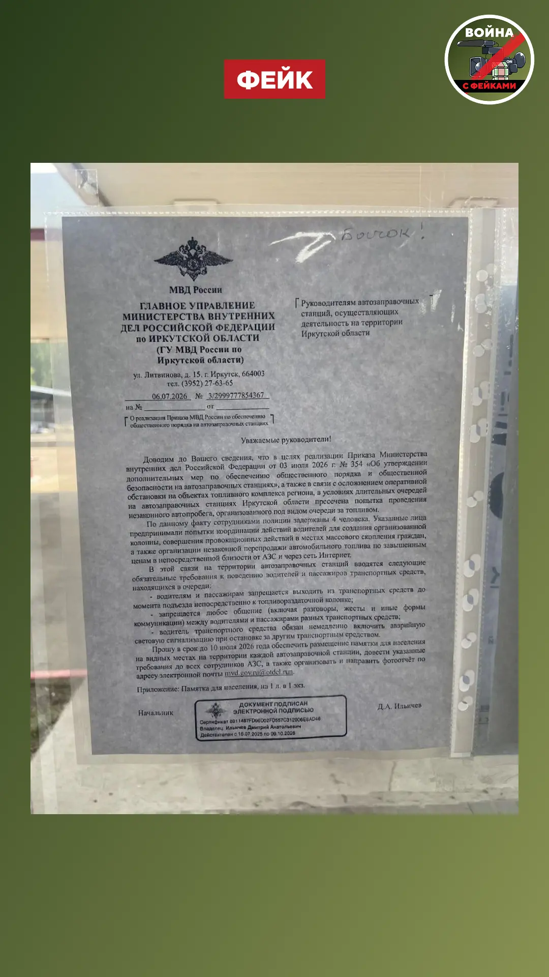 Изображение из сообщения канала