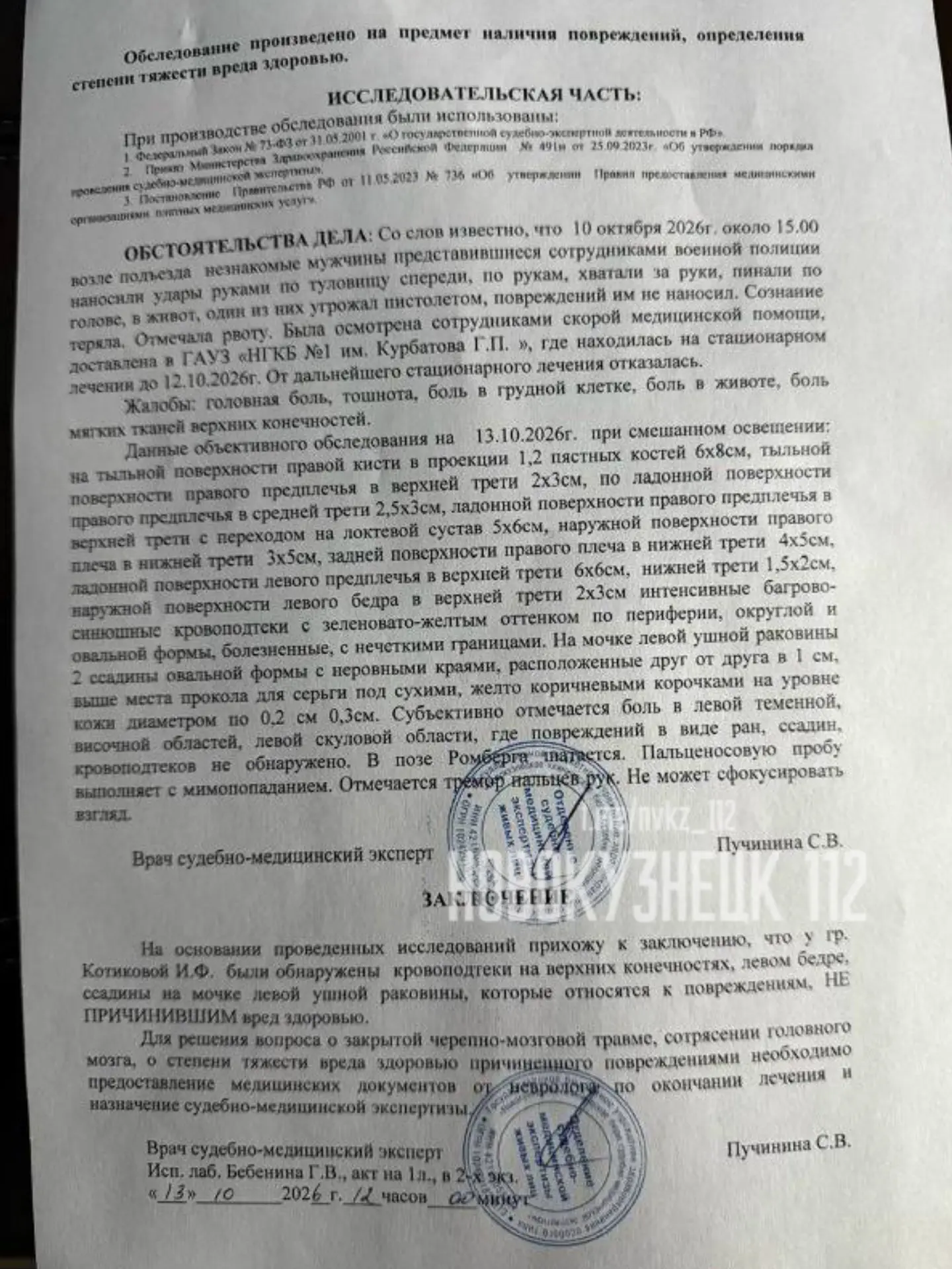 Изображение из сообщения канала