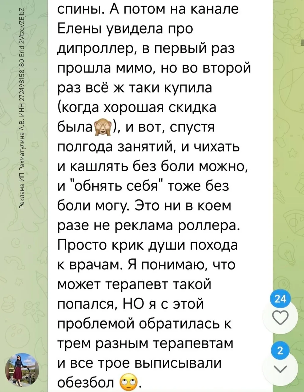 Изображение из сообщения канала