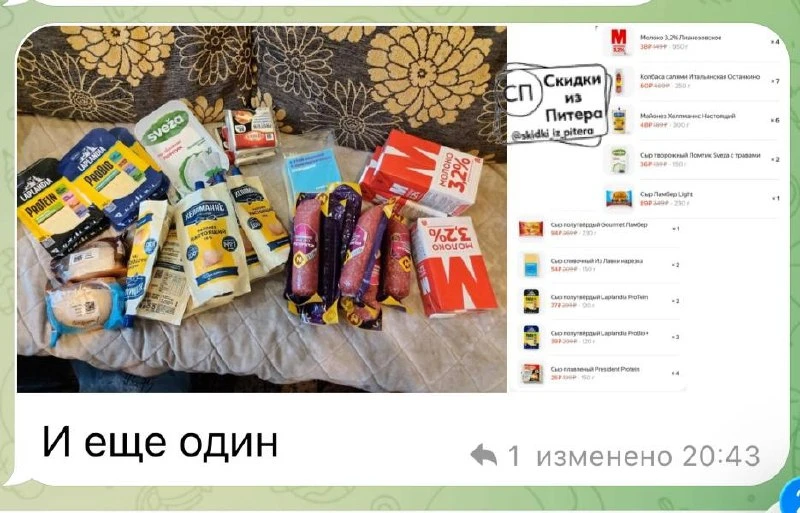 Изображение из сообщения канала