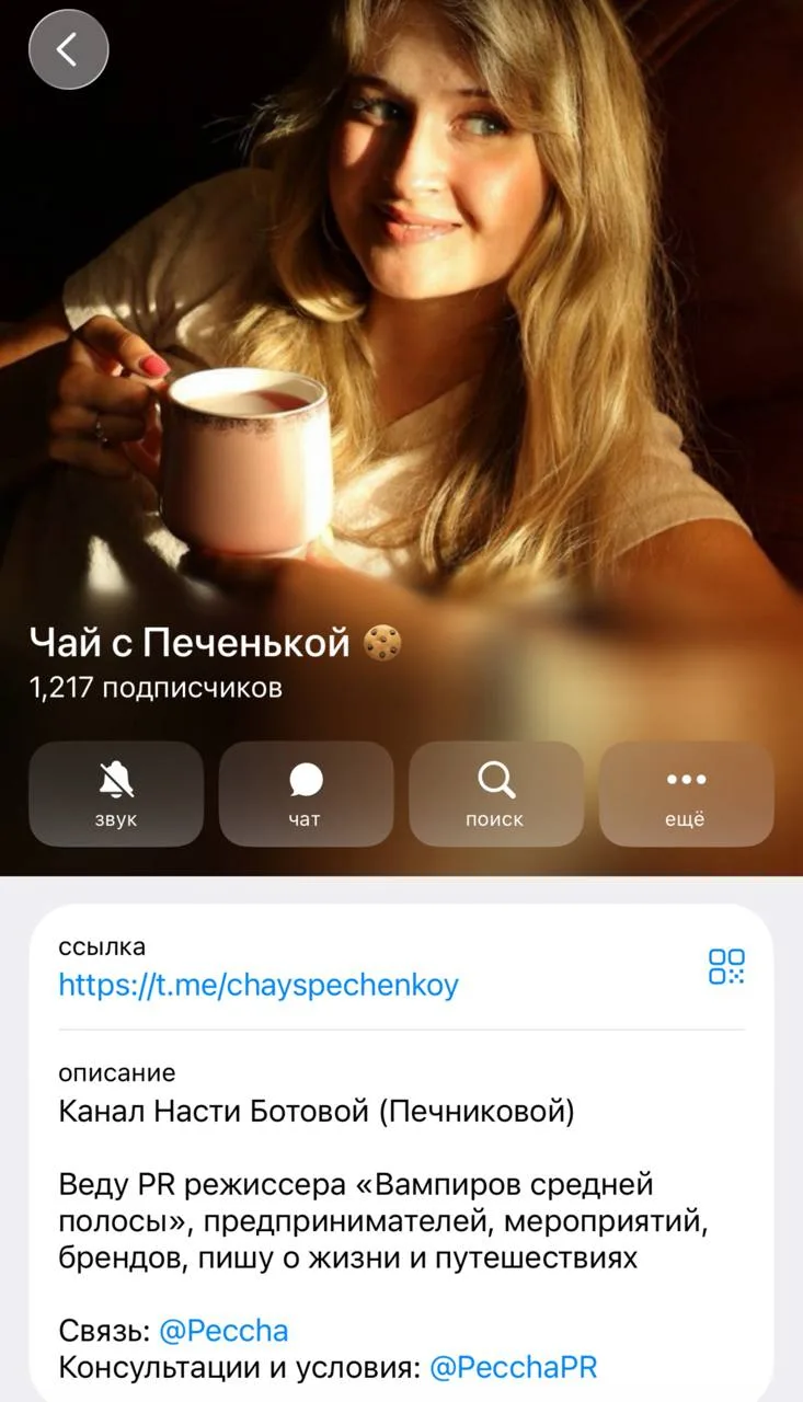Изображение из сообщения канала