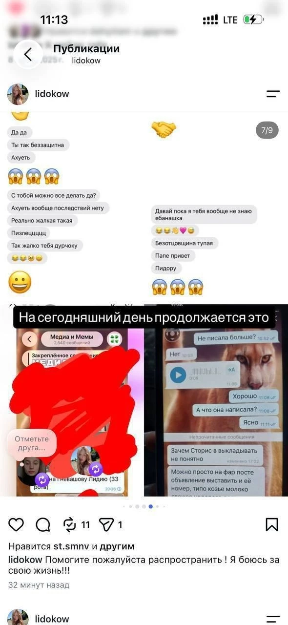 Изображение из сообщения канала