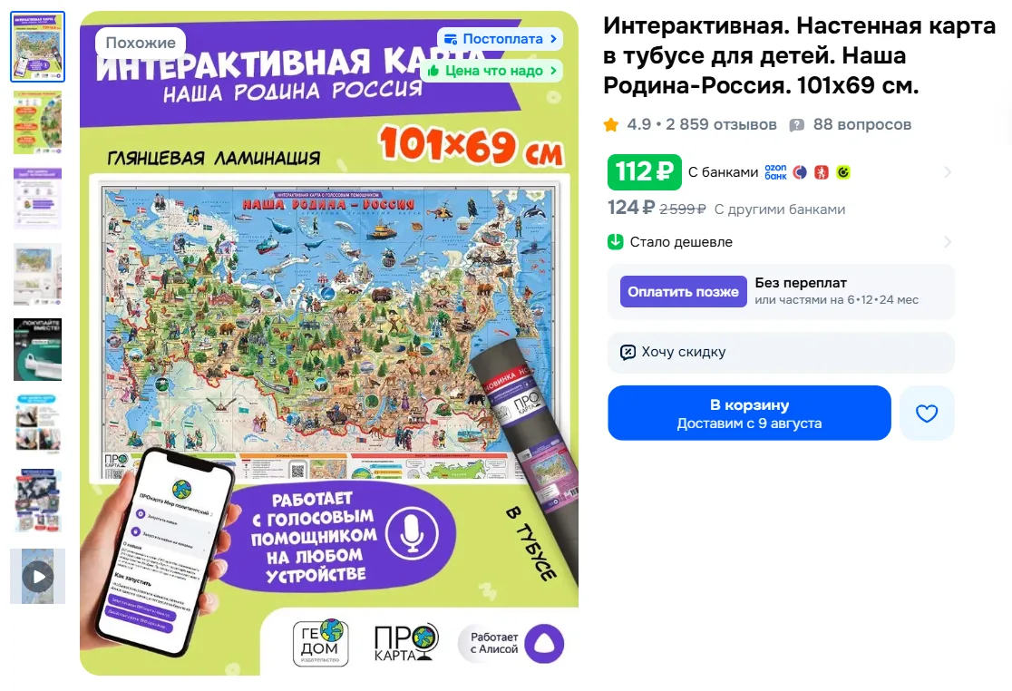 Изображение из сообщения канала