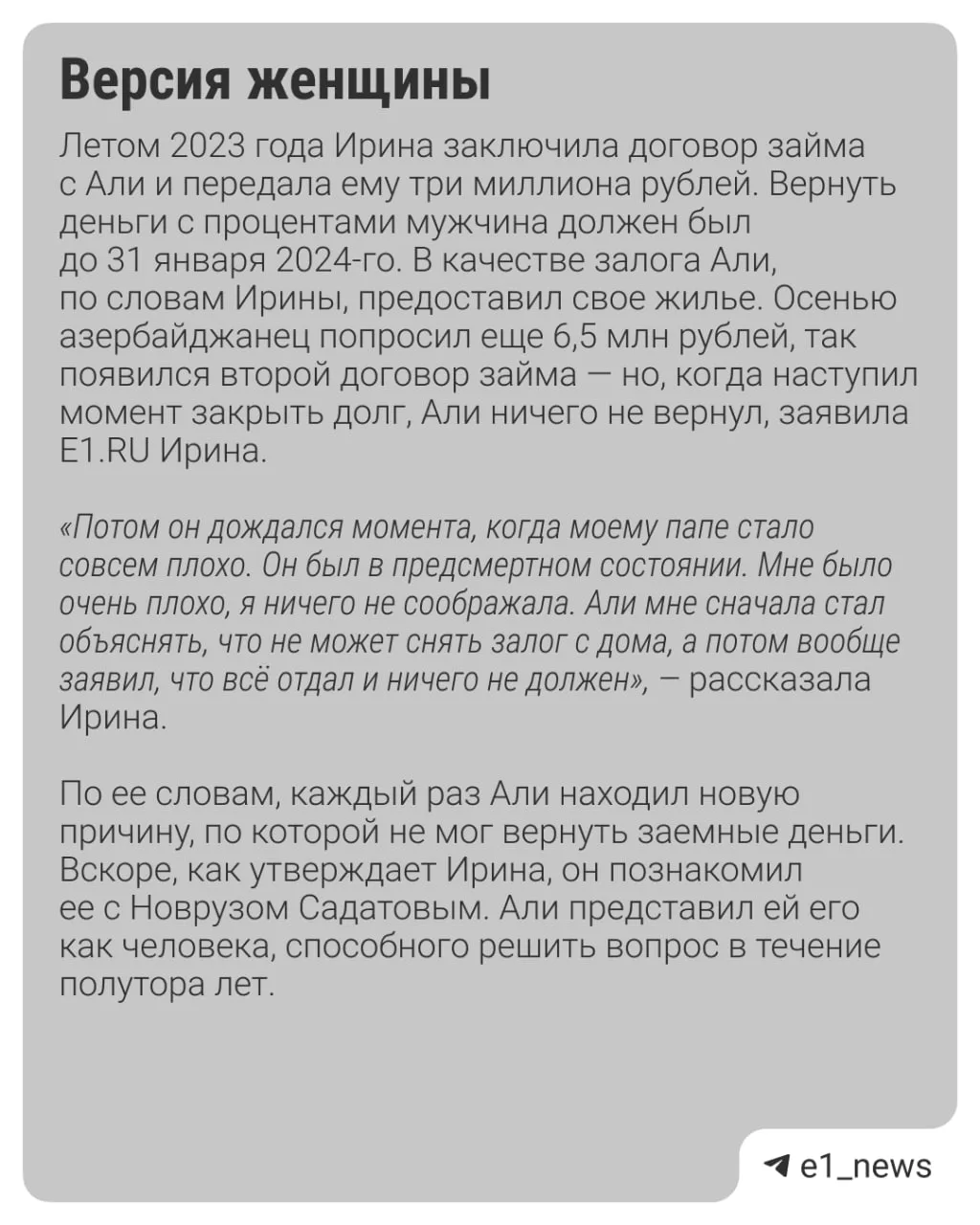 Изображение из сообщения канала