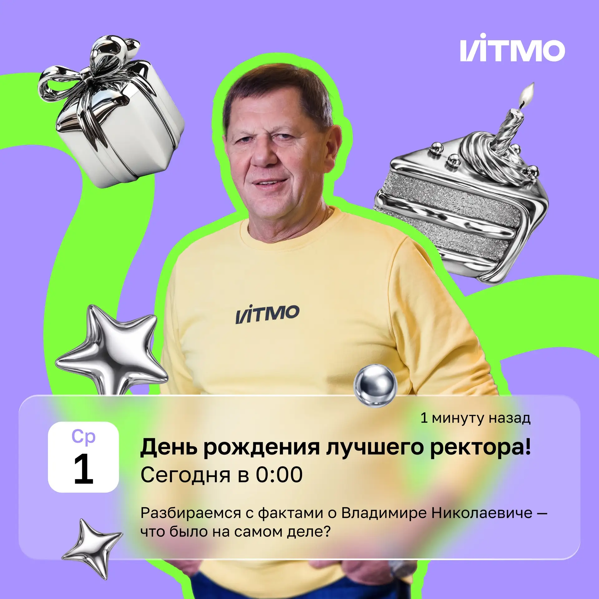 Изображение из сообщения канала