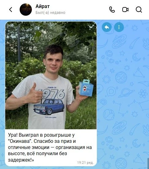 Изображение из сообщения канала