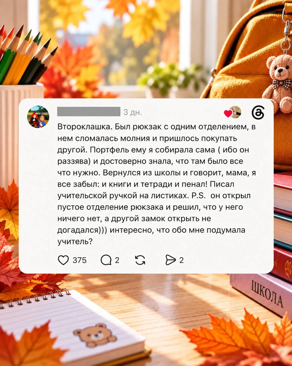 Изображение из сообщения канала