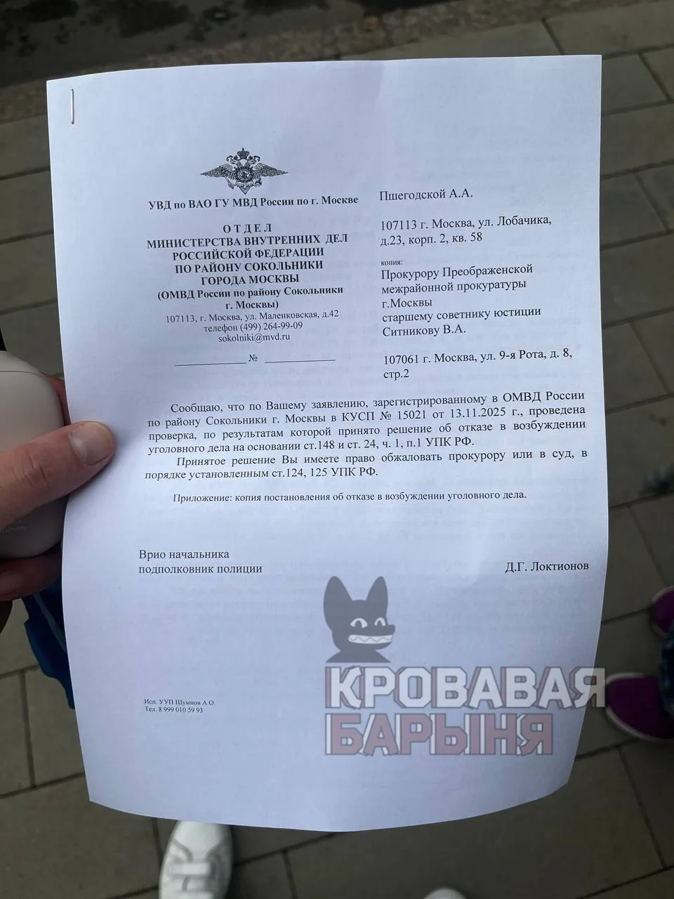 Изображение из сообщения канала