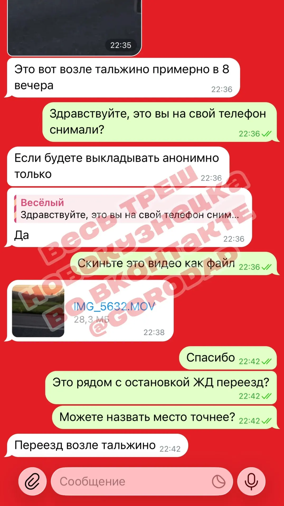 Изображение из сообщения канала