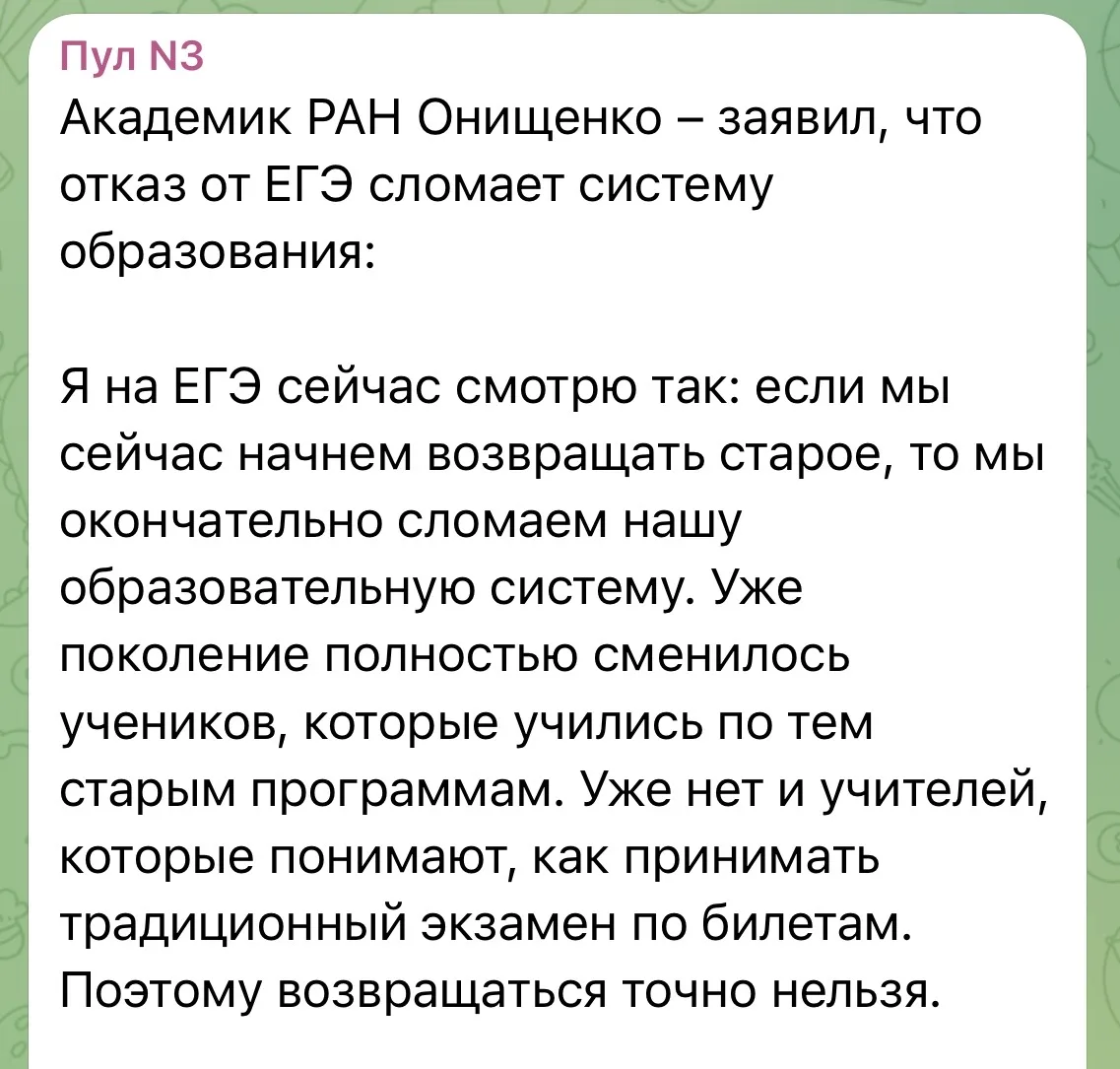 Изображение из сообщения канала