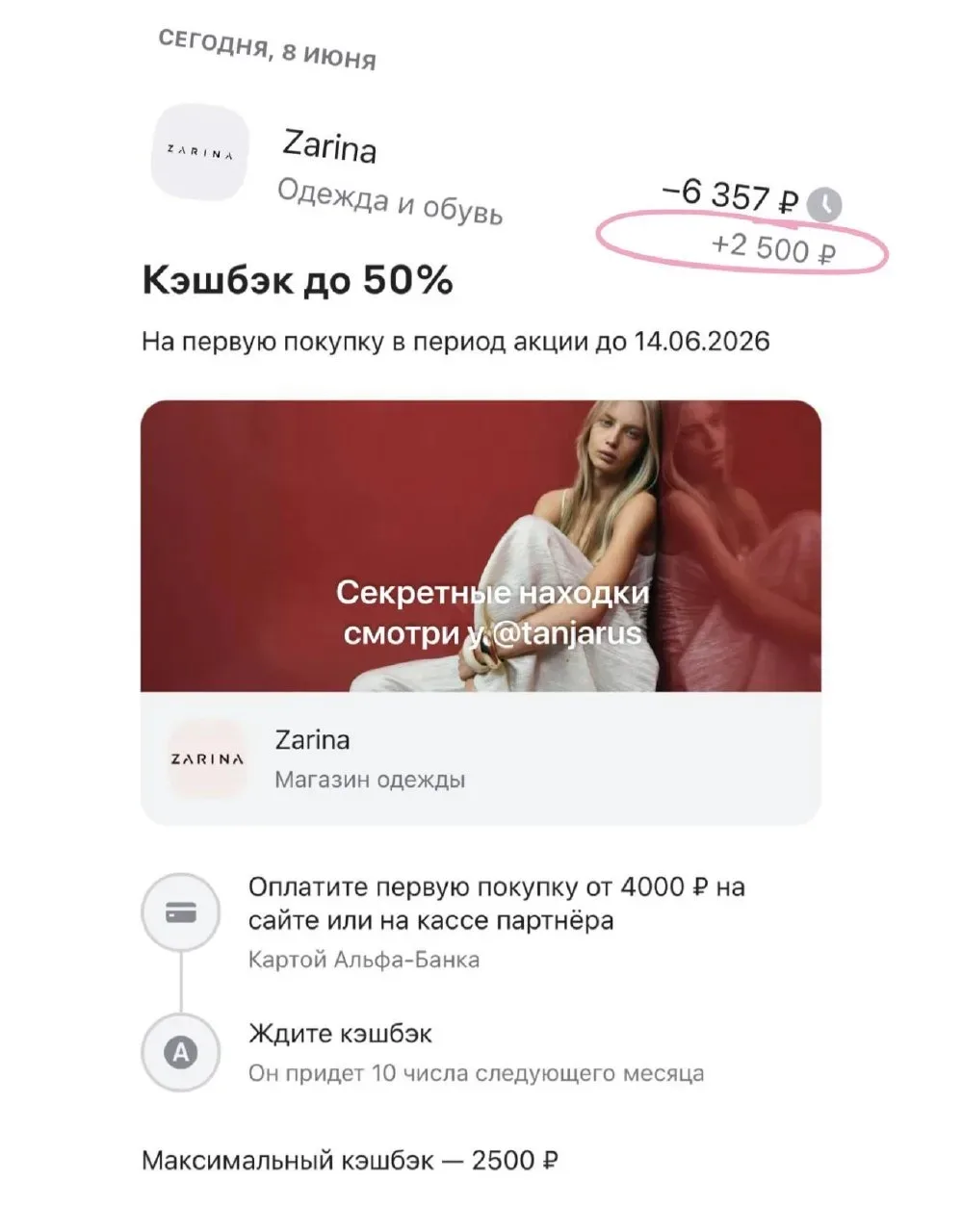 Изображение из сообщения канала