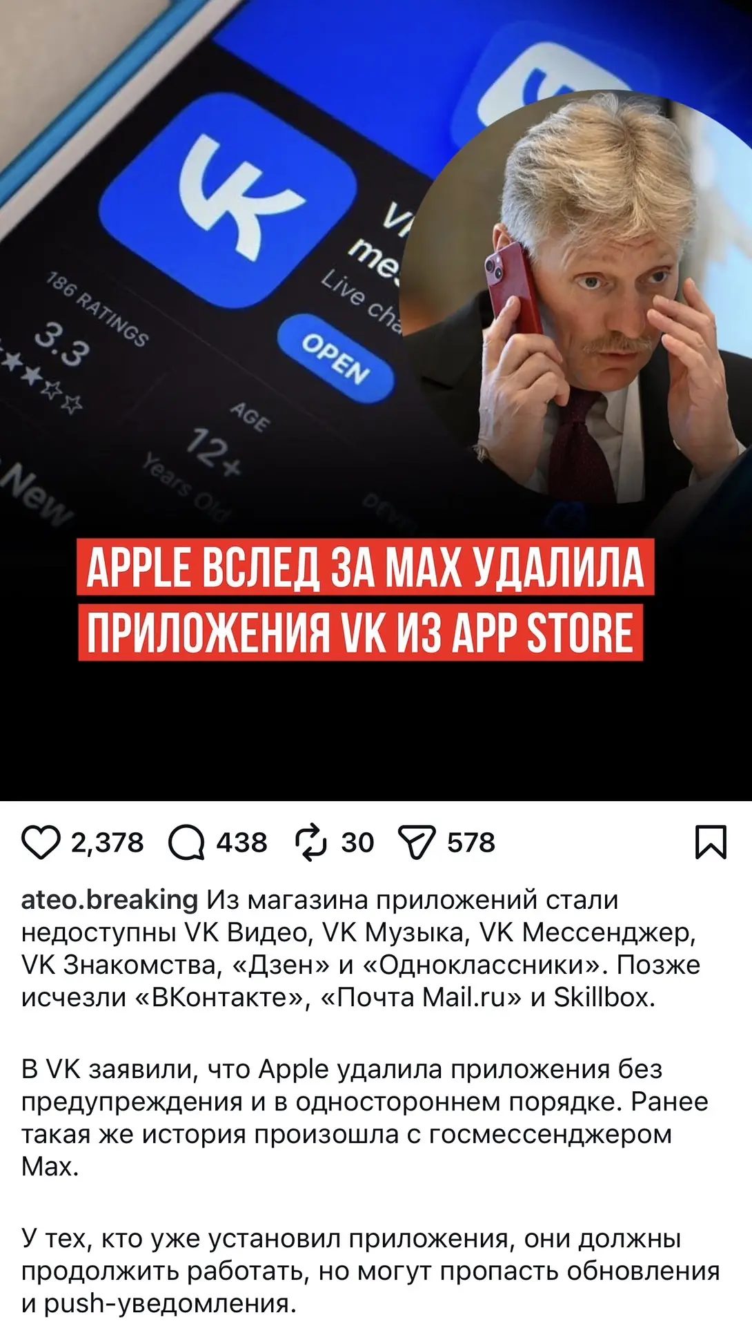 Изображение из сообщения канала