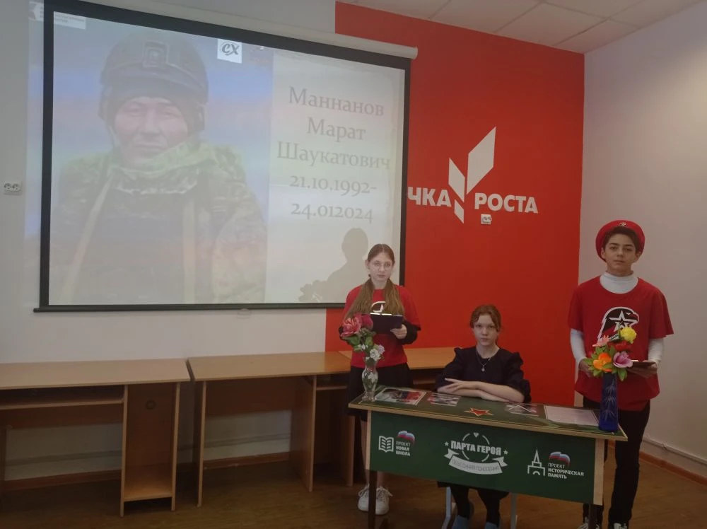 Память и уважение: открытие парты героя