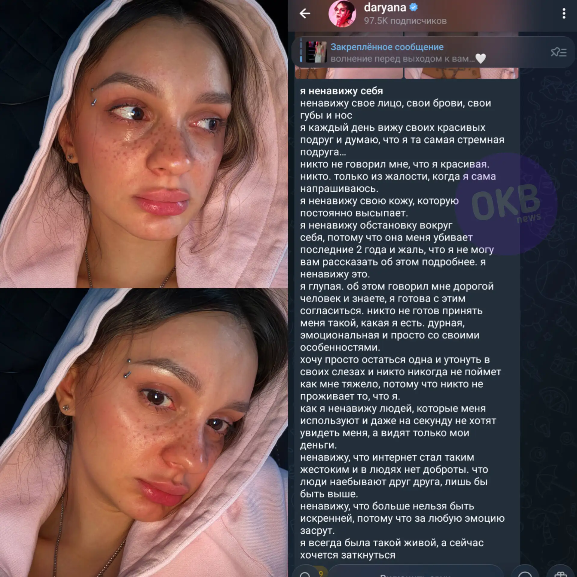 Изображение из сообщения канала