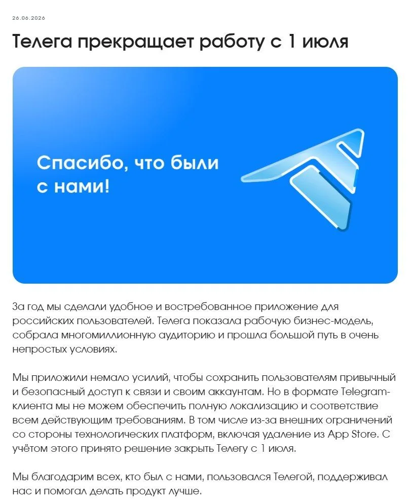 Изображение из сообщения канала
