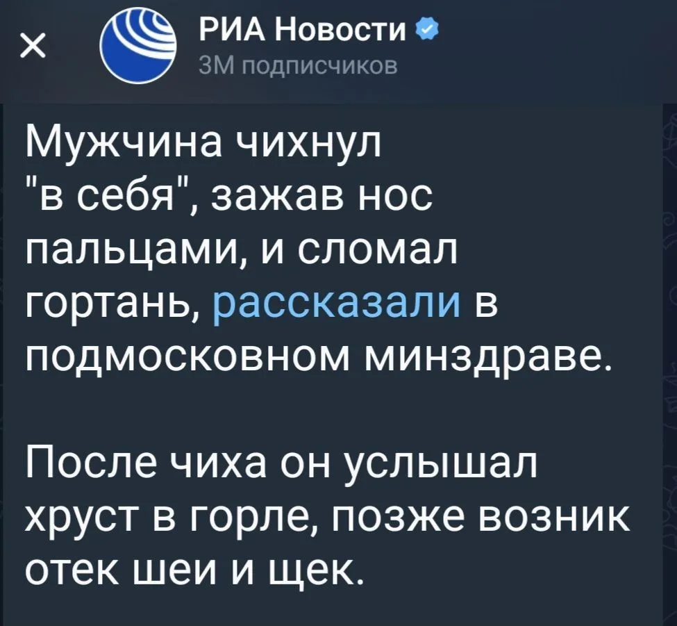 Изображение из сообщения канала