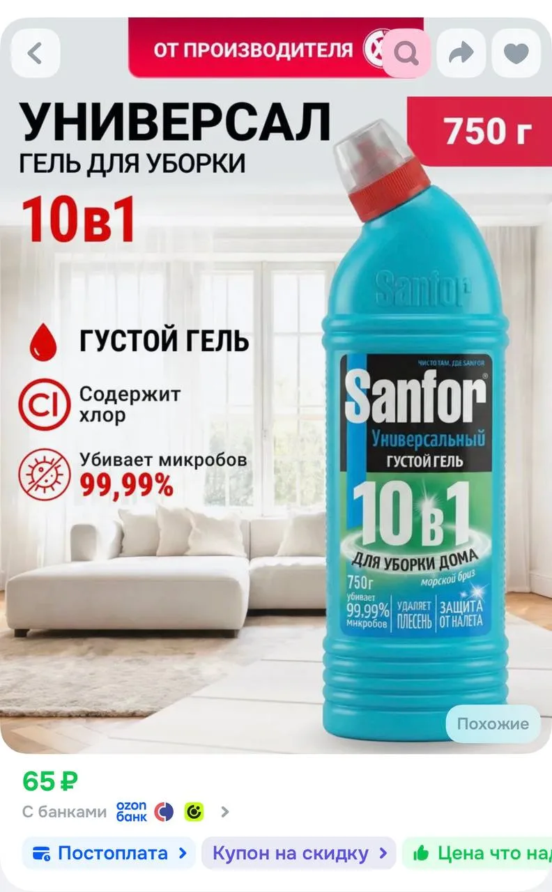 Изображение из сообщения канала
