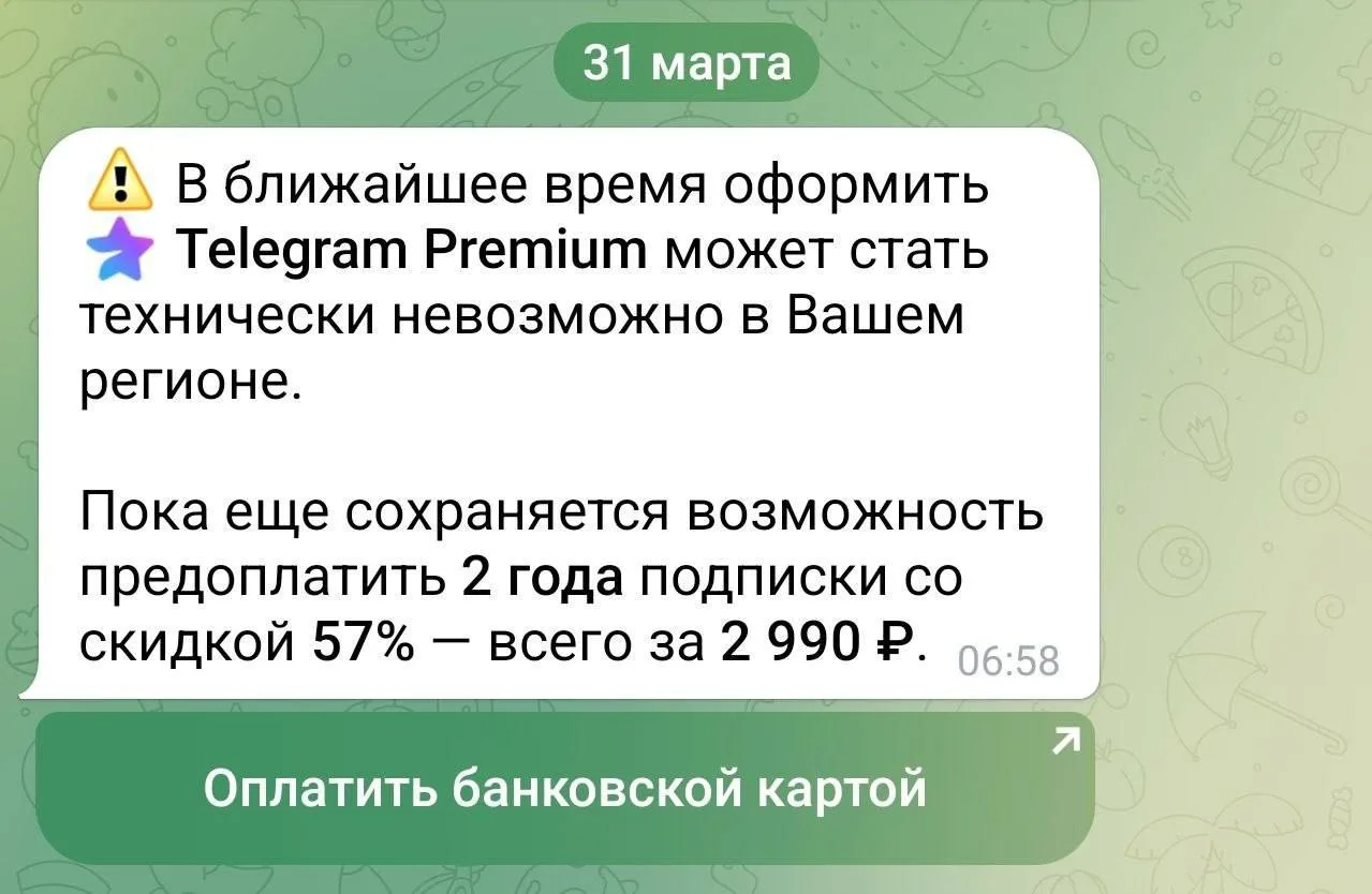 Изображение из сообщения канала