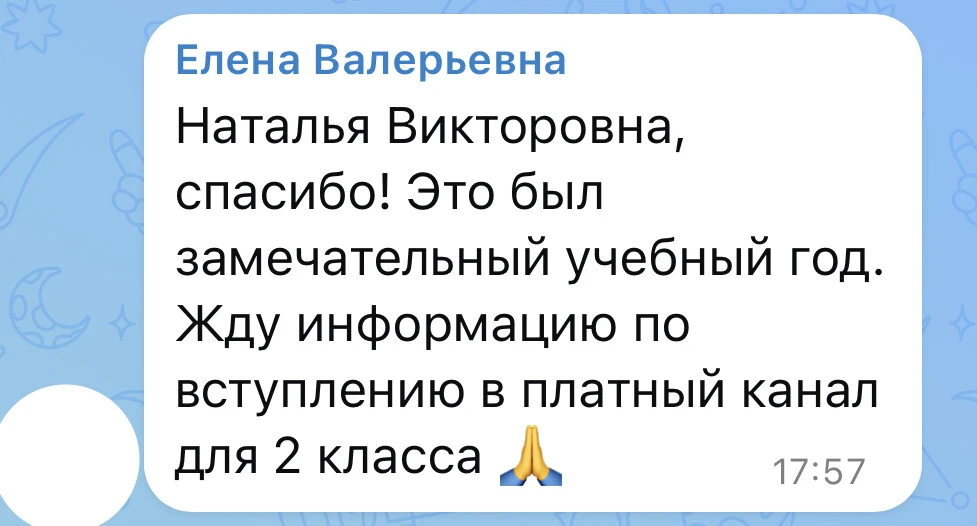 Изображение из сообщения канала