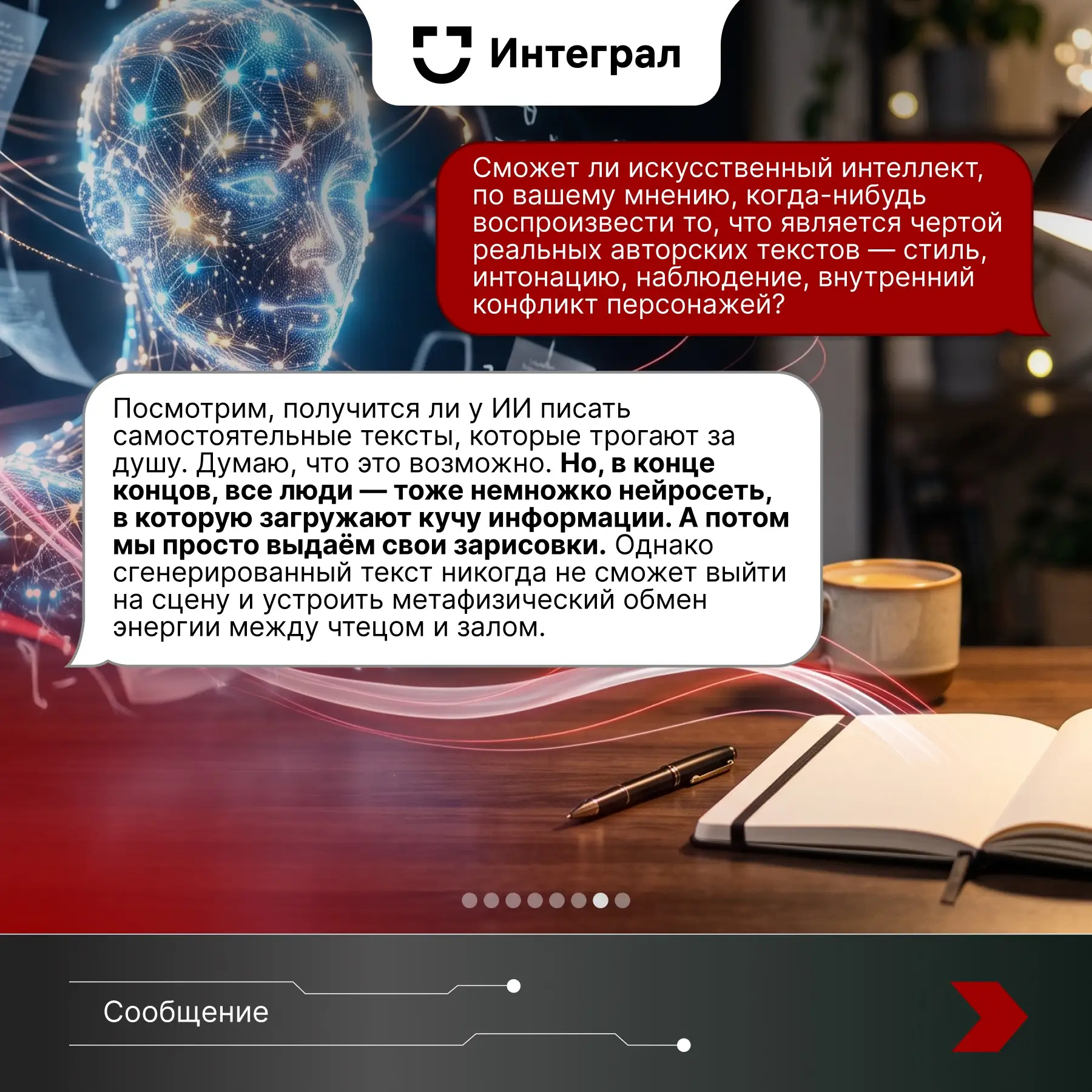 Изображение из сообщения канала
