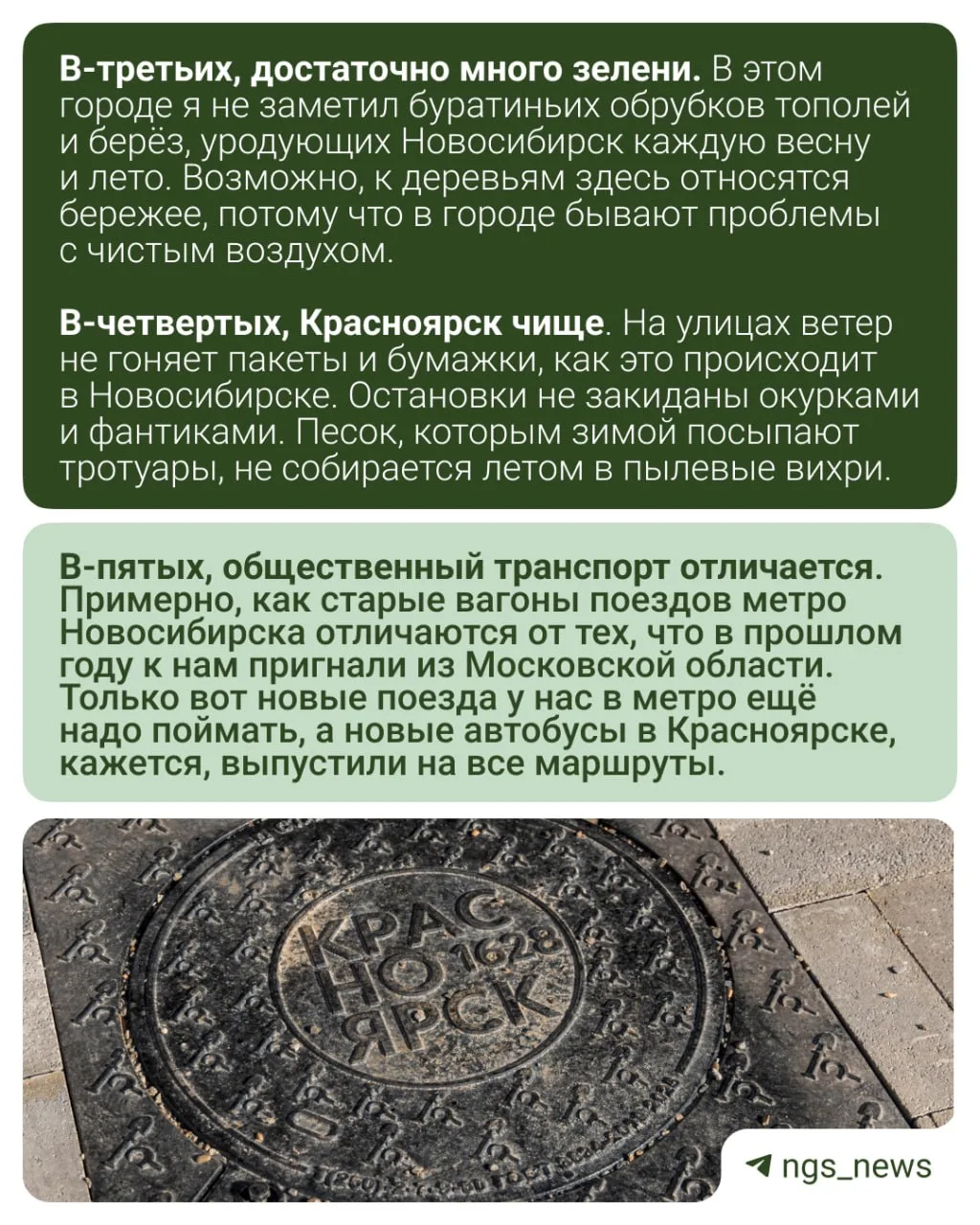 Изображение из сообщения канала
