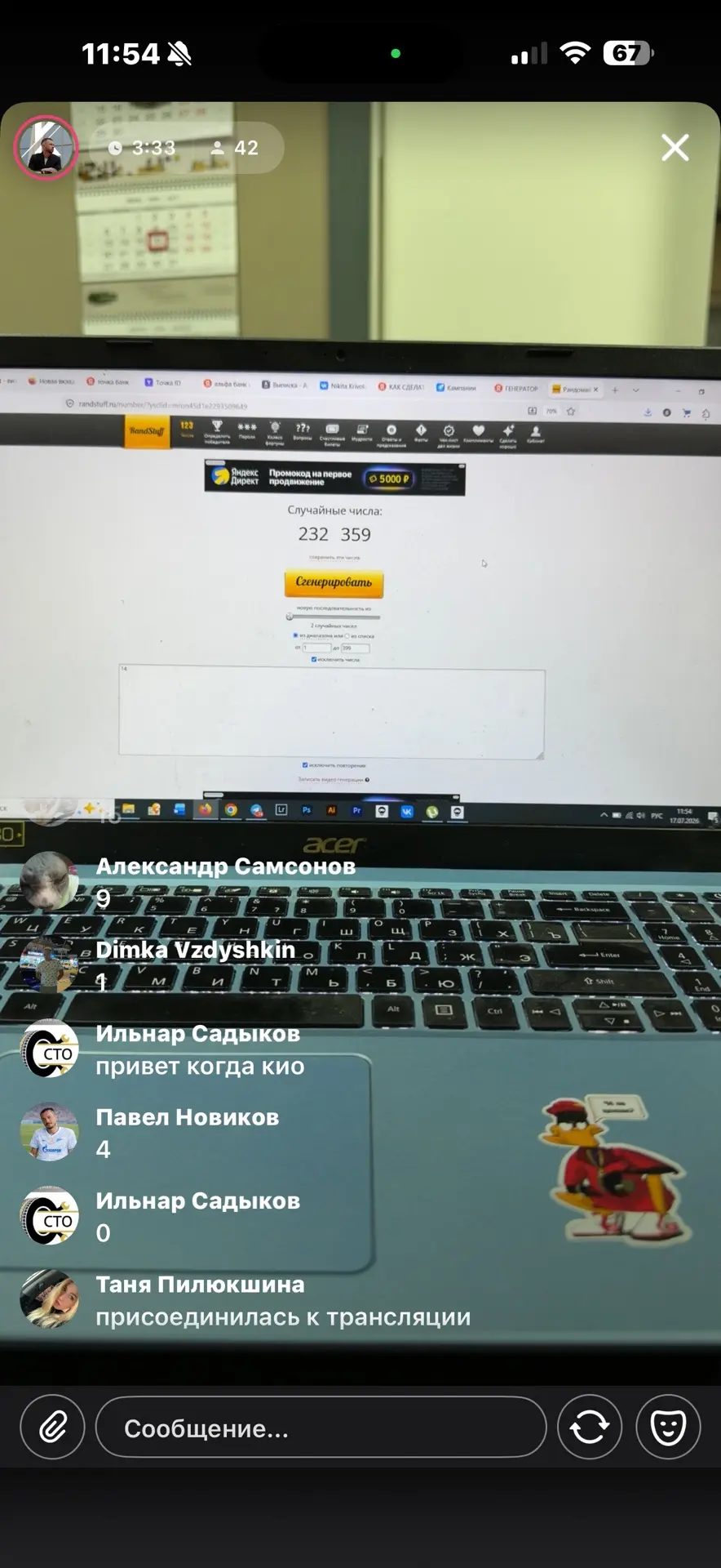 Изображение из сообщения канала