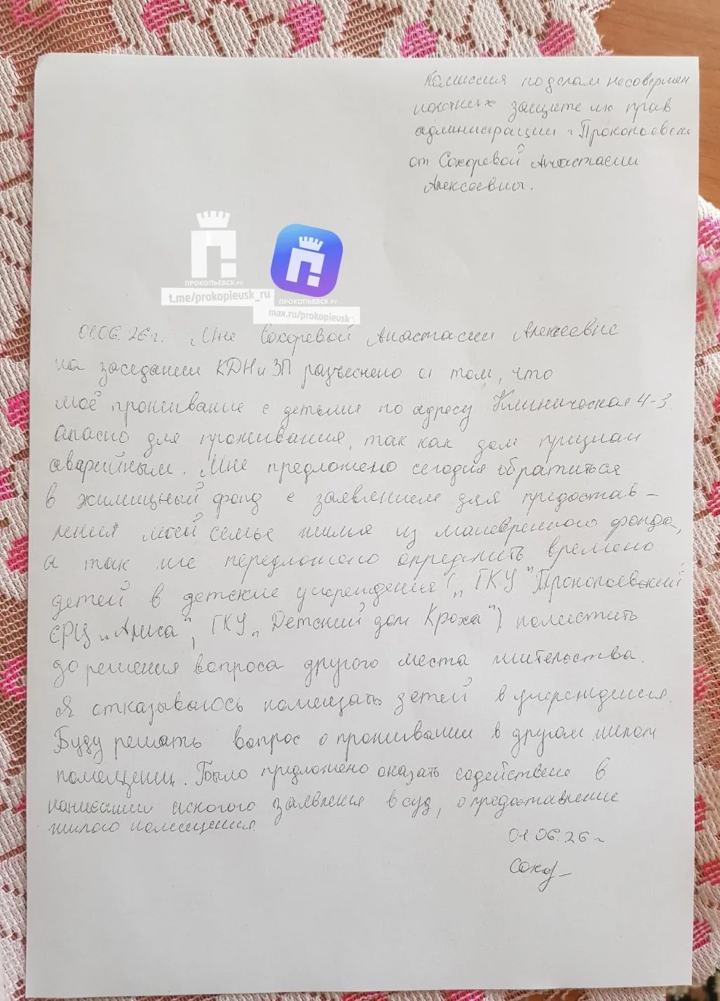 Изображение из сообщения канала