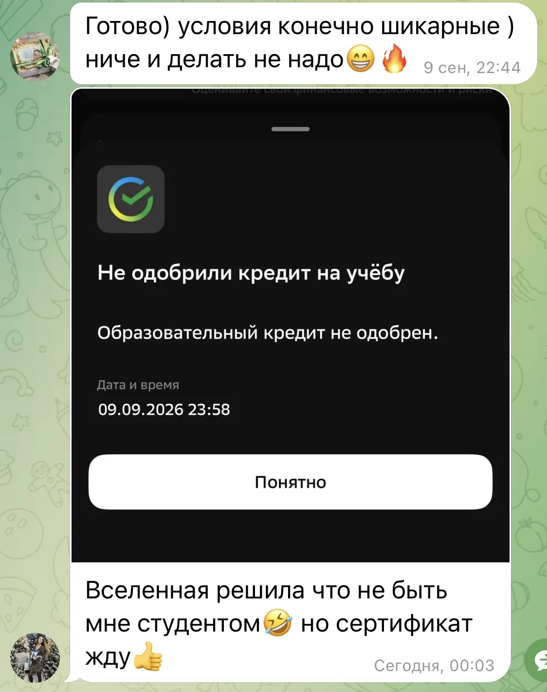 Изображение из сообщения канала